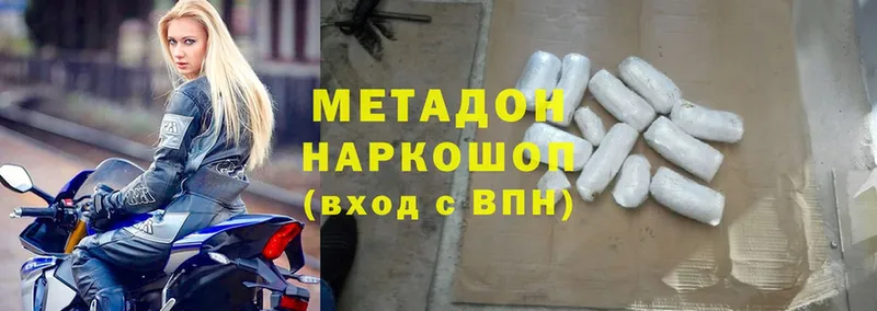 Метадон methadone Агидель